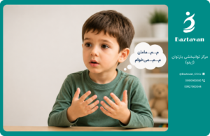 لکنت زبان