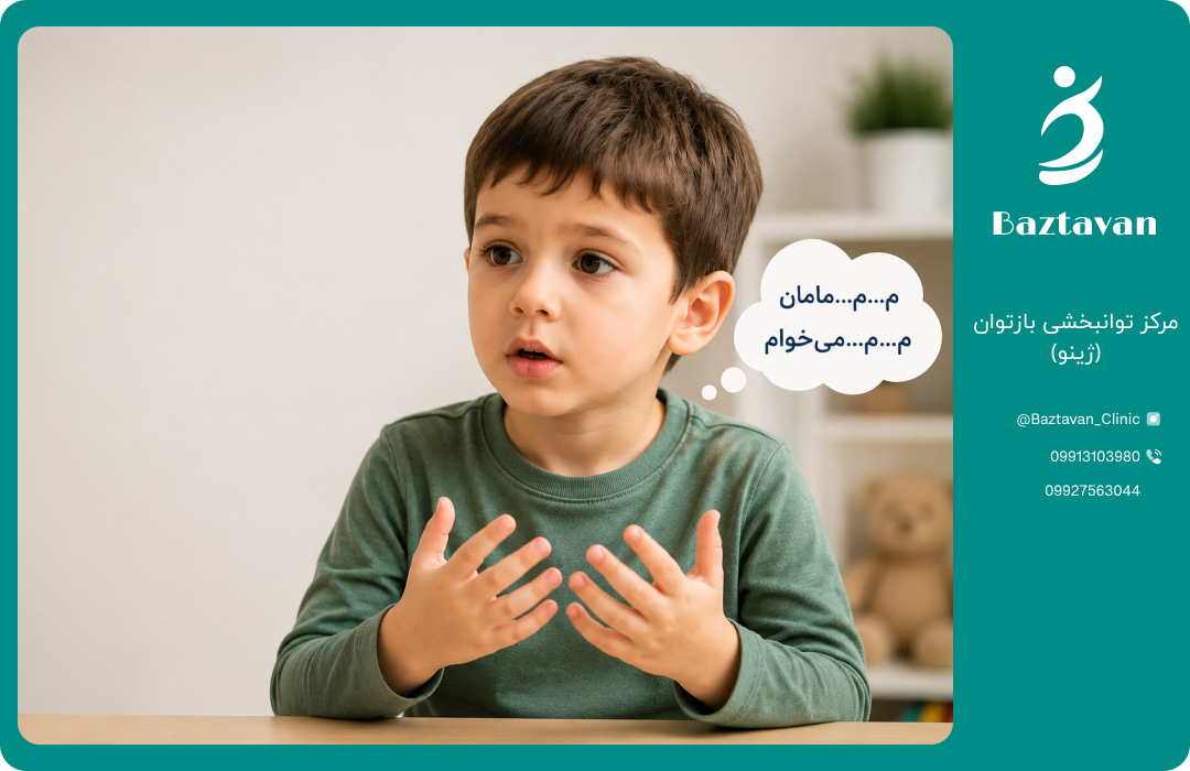لکنت زبان