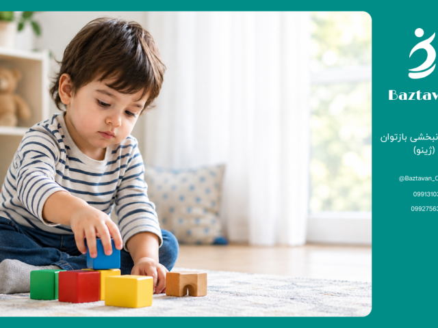 نشانه‌ های تاخیر رشد کودک