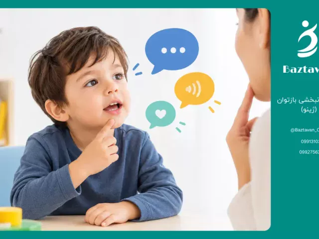 دیر حرف زدن کودک: تا چه سنی طبیعی است؟
